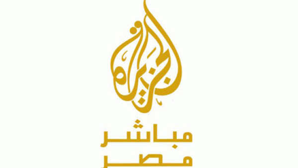 The channel's suspension decision dates back to September 2014. (Mada Masr)