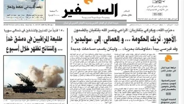 All newspapers in Lebanon are suffering from a financial crisis due to higher costs and lower revenues. (File photo)