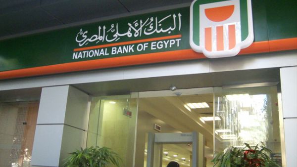 National Bank of Egypt is the oldest and largest bank in Egypt. (Misr Contracto)