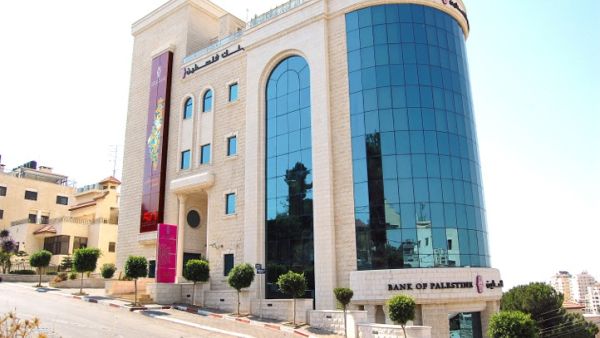 The bank will offer financial, investment and advisory services to the Palestinian diaspora living in the Gulf region and beyond. (Bank of Palestine)