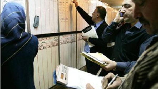 Iraqi bourse