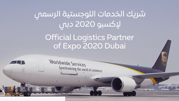 Under the new agreement, UPS will provide more than 27,000 square meters of warehouse space, equivalent to four soccer fields, and a team of 1,000 employees. (Facebook)