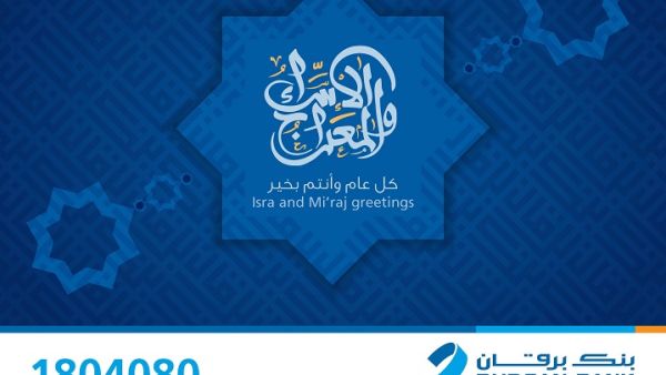 Burgan Bank extends its best wishes and greetings to the public.