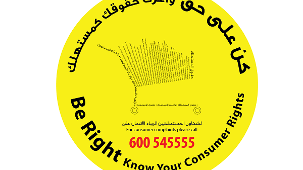 The Consumer Protection section in CCCP dealt with 18,014 issues during H1 2018 out of which consumer complaints accounted for 23%. 