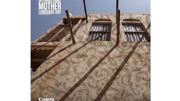 تهدف كانون إلى تشجيع الموظفين الناطقين باللغة العربية على لعب دور مهم عبر تعليم زملائهم والتفاعل معهم باللغة العربية خلال الدروس وخارجها.