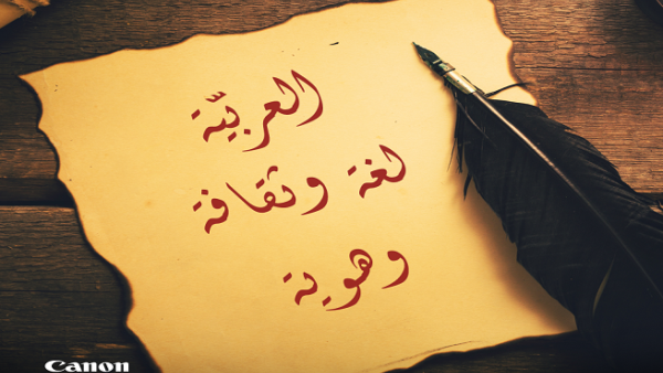 These initiatives included sponsoring the Mohammed Bin Rashid Al Maktoum Knowledge Foundation (MBRF) ‘Bil Arabi’ initiative in its fifth edition as well as launching a region-wide social media campaign to emphasise the importance of promoting Arabic in the digital age.


