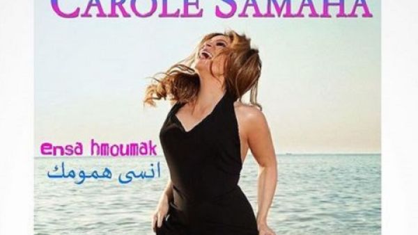 كارول سماحة تطرح (انسى همومك)