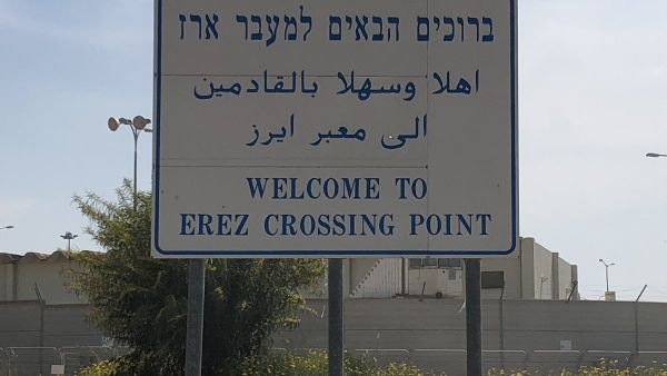 Erez crossing (Twitter)