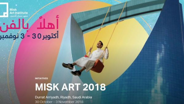 Misk Art 2018 in Riyadh (Twitter)