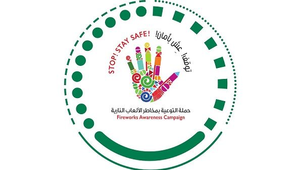 سلامة استخدام الألعاب النارية.
