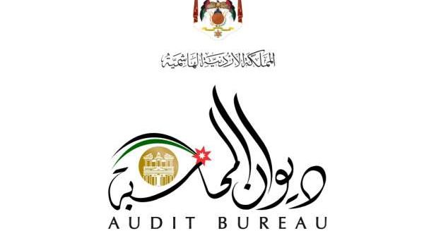 شعار ديوان المحاسبة الاردني