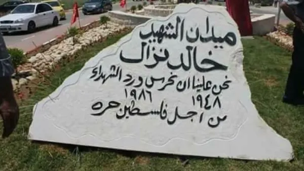 السلطة تزيل نصب خالد نزال في جنين تلبية لطلب إسرائيل