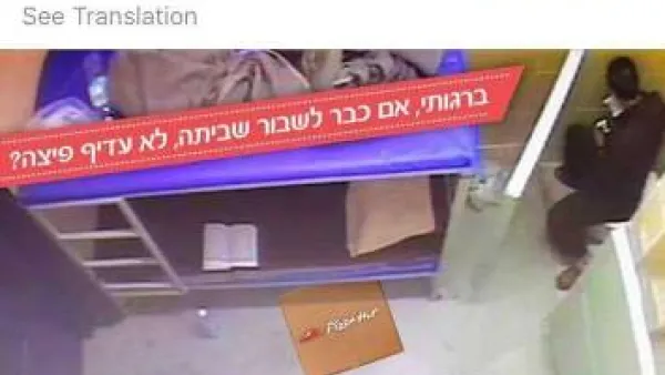 "بيتزا هت" تعتذر عن اعلان يسخر من الاسرى الفلسطينيين