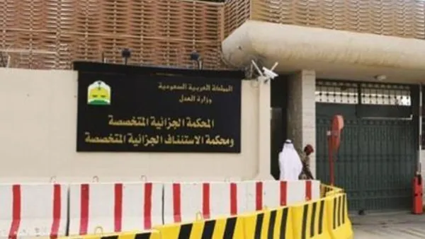محكمة سعودية تقضي باعدام 15 متهما بالتجسس لحساب ايران

