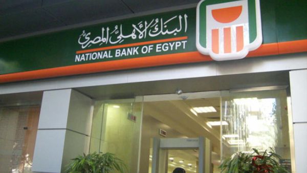 Egyptia state-owned banks are likely to borrow from abroad in case its own resources of foreign exchange cease to cover the needs of its clients. (File Photo)