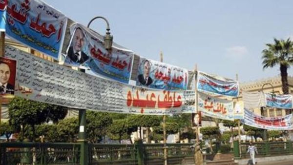 شعارات انتخابية للحزب الوطني الحاكم في القاهرة
