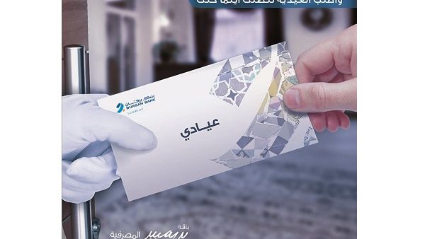 The free concierge services has been introduced as part of the bank’s wide range of valuable privileges and benefits that is especially designated for its Premier customers.