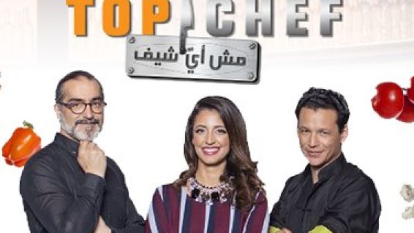 The Top Chef judges are Lebanese chef Maroun Chedid, Saudi chef Mona Mosly and Egyptian-Chinese internationally renowned chef, restaurateur and cookbook author Bobby Chinn. (LBC group)