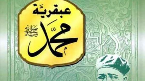 قبطي ينتج فيلم ..."عبقرية محمد" عن كتاب العقاد