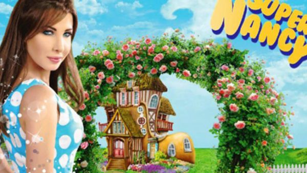 البوم نانسي عجرم "سوبر نانسي"