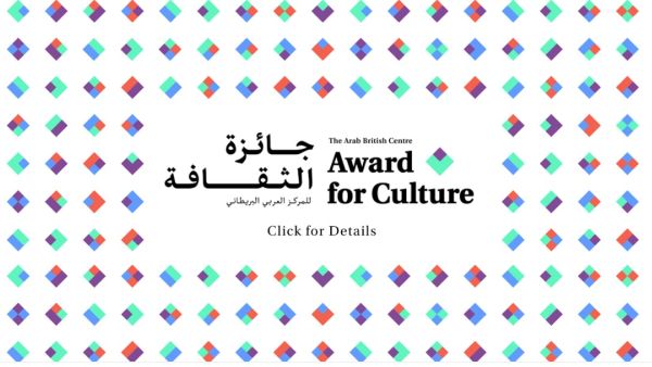 Woo! (Arab British Centre)