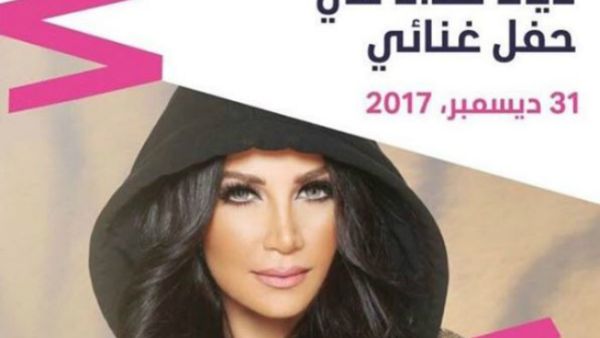Lebanese pop star Diana Haddad will perform at a special New Year’s Eve concert at Dubai’s City Walk, El-Mshaher website reported. (Source: Instagram - @dianahaddadofficial)