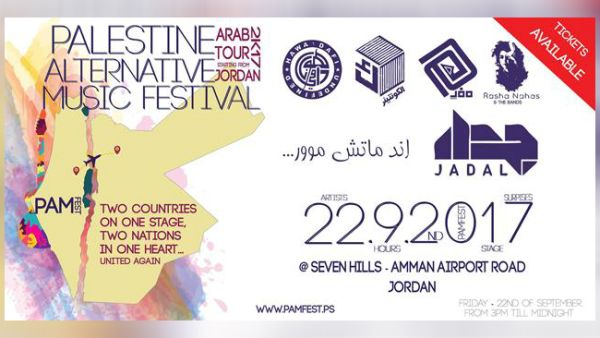 Palestine Alternative Music Festival. (BUZZ)