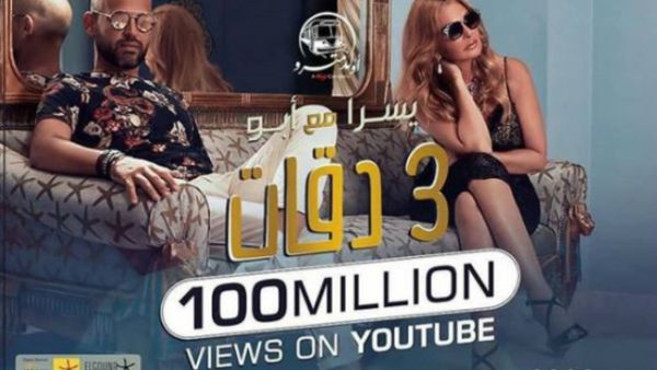 Since its release at the Gouna International Film Festival in September, “3 Daqat” has been a huge success nationally and regionally. (Source: @abumusic - Instagram)