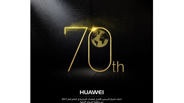 Huawei Ranks 70 on Interbrand’s 2017 Best Global Brands Report