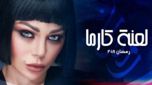 Haifa appeared solo on the series poster (Source: haifawehbe - Instagram)