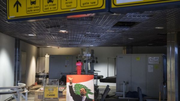 The poster of Saad Hariri at Tel Aviv's Ben Gurior Airport (AFP/File)