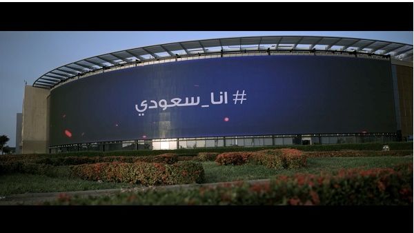 The #I_Am_Saudi campaign aims to inspire Saudi nationals to break barriers and be bold leaders while contributing to society and economic growth, as per Saudi Vision 2030.