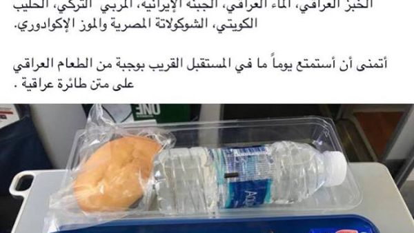 What the Japanese ambassador had for lunch on-board Iraqi airways (Facebook)