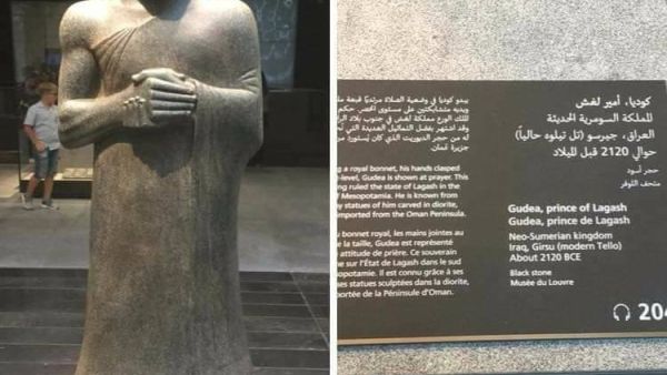 The newly opened Louvre Abu Dhabi has been accused of displaying looted antiquities (Iraq Museum/Facebook)