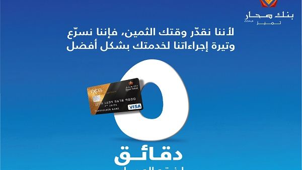 Bank Sohar has continued to make rapid advancements in its work for greater digitization