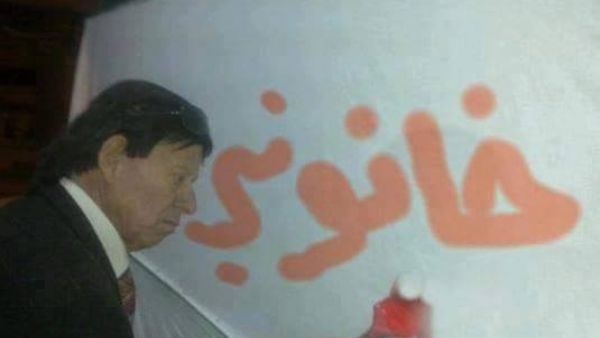 Shebli Haddad paints a canvas with the words "they betrayed me" in Arabic. (Shebli Haddad/Facebook)