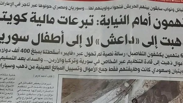  وضع مشروع قانون بشأن العقوبات والجزاءات لجمع التبرعات 