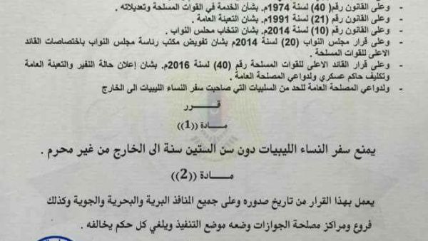 Official decree declaring the travel ban on unaccompanied women in eastern Libya. [Twitter]