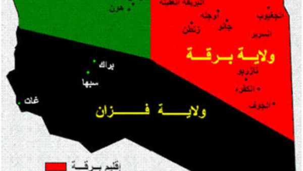 أقاليم ليبيا القديمة: طرابلس في الغرب، وبرقة في الشرق، وفزان في الجنوب.