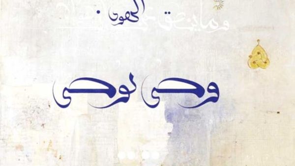 الفائز بالجائزة الاولى