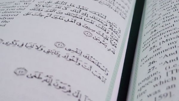 صفحة من القرآن الكريم (المصدر: Syed Hussaini).