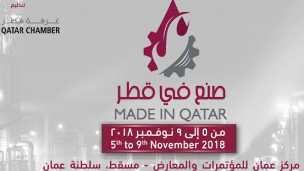 Qatari business owners are interested in identifying investment opportunities in the industrial sectors of Oman. (Made In Qatar)