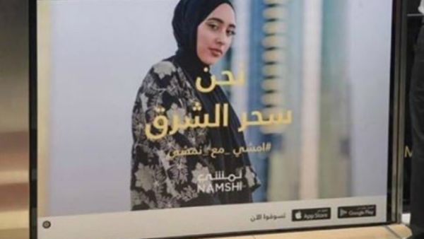 Posting a picture of one of the campaign’s posters inside the Dubai Metro, the British model and social-media star wrote the self-deprecating missive: “When boss mans on their way to work and they gotta see my bighead.” (Source: mariahidrissi - Instagram)