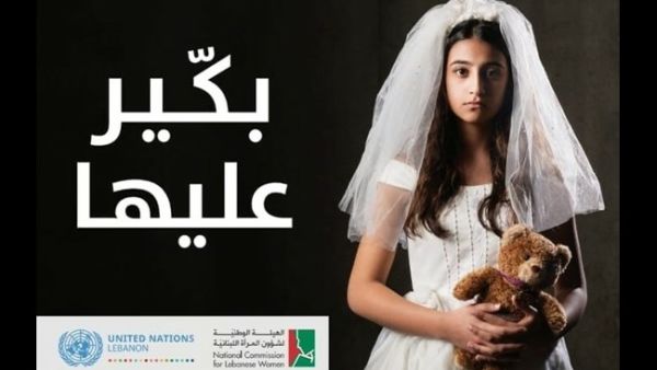 A joint campaign by the United Nations and the National Commission for Lebanese Women to end child marriage was launched on Nov 25, 2018. (The Daily Star/the United Nations, HO)