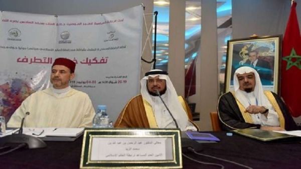 مؤتمر دولي نظمته الرابطة المحمدية للعلماء بالرباط