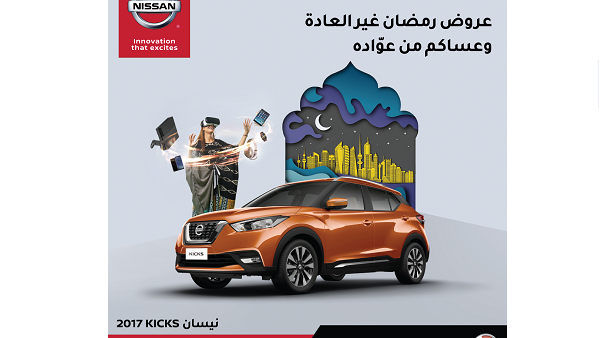 “Ramadan’s Generous Offers are Back” 