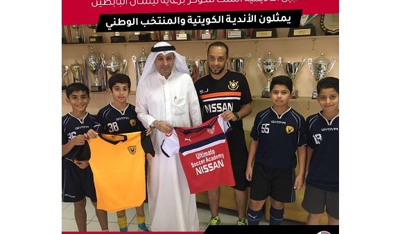 Nissan Al Babtain sponsors “Ultimate Soccer Academy” for the second consecutive year.