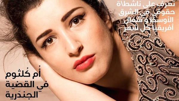 The magazine's newest issue has two cover photos, one in Arabic and one in English, both of Yara Kakish, the Jordanian jiu-jitsu star, who is not gay but who is paving a feminist path in the Hashemite Kingdom by dominating international tournaments in her sport. (Courtesy photo)