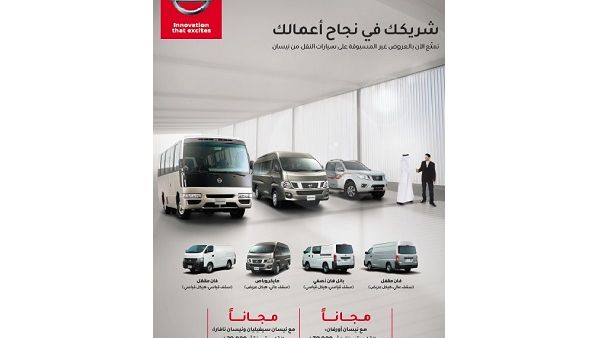 ssan Al Babtain offers its fleet customer’s distinctly comprehensive solutions that are reliable to choose from, and known for its quality, power and innovation ssan Al Babtain offers its fleet customer’s distinctly comprehensive solutions that are reliable to choose from, and known for its quality, power and innovation