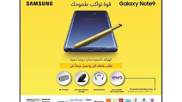 أعلنت سامسونج الكترونيكس المشرق العربي عن طرحها لحملة الطلب المسبق ل GALAXY Note9 بسعر 708 دينار أردني.